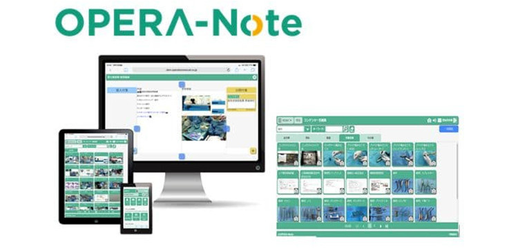 手術室情報共有ツール「OPERA-Note」のデバイスでのイメージ